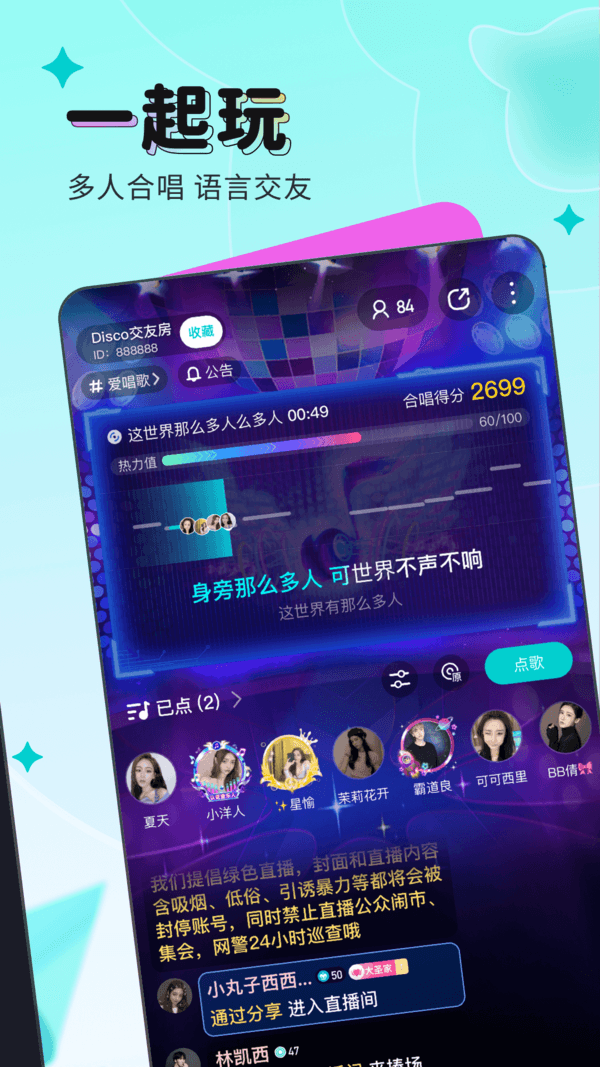 映客直播app安卓版