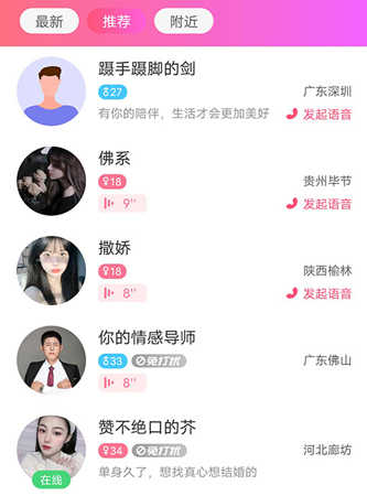声控福利社语音app上手指南