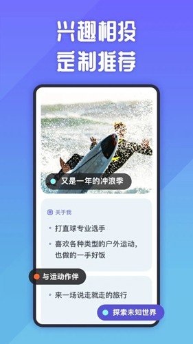 她说交友