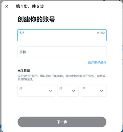 推特注册教程