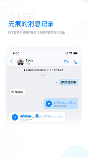 68聊天app苹果版本