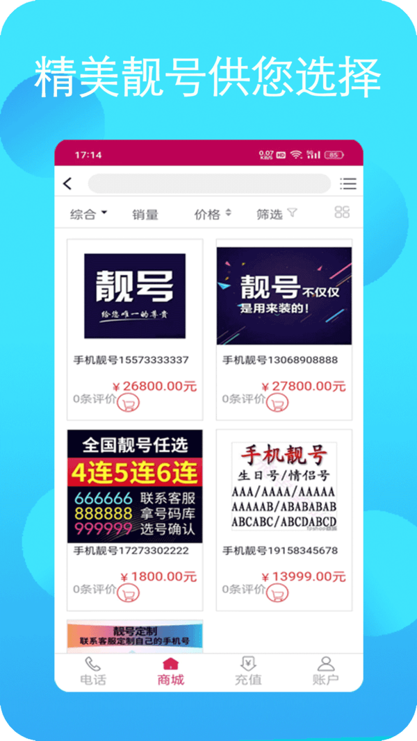 畅聊专业版