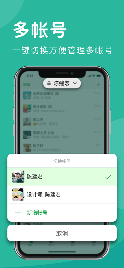 letstalK官方版
