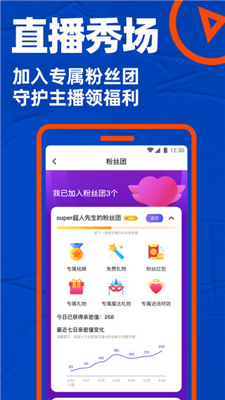 小蓝交友软件blued
