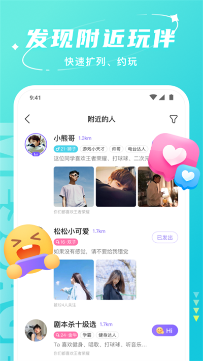 hello语音交友