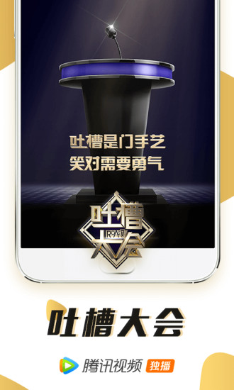 腾讯视频tv版下载app