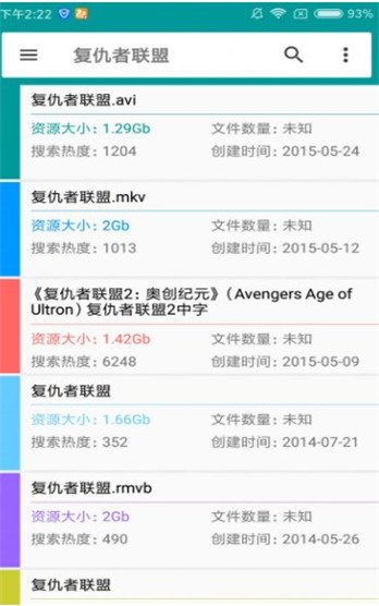 AriaNgGui手机版截图