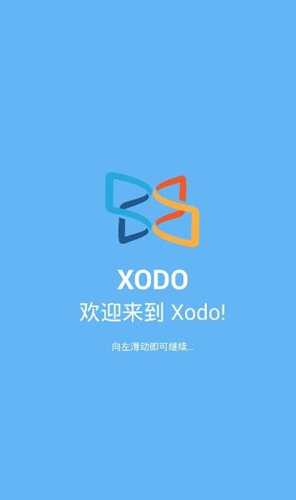 Xodo Docs截图