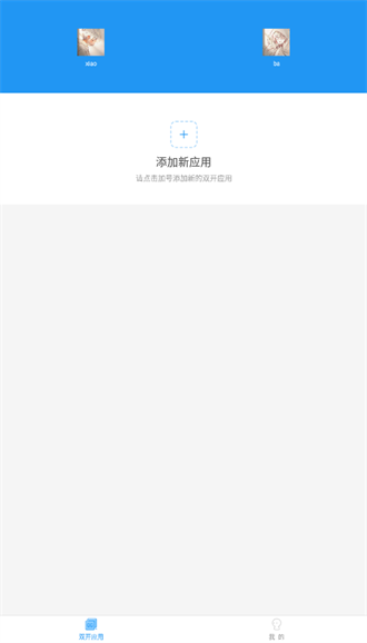 小霸框架2024截图