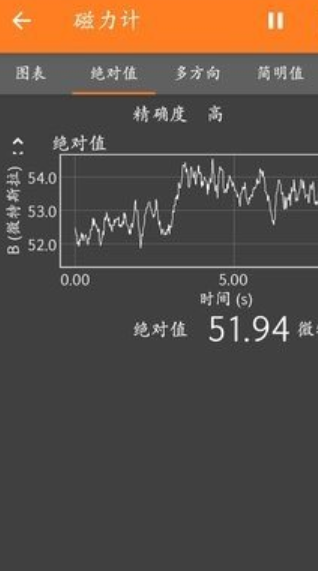 手机物理工坊phyphox最新版本截图