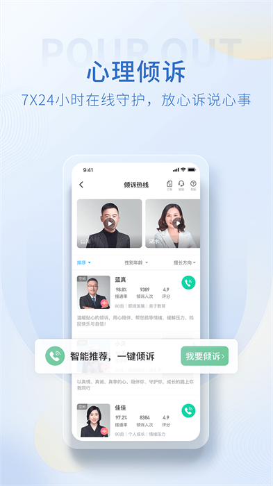 壹点灵截图