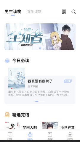 凡文阅读免升级版.jpg