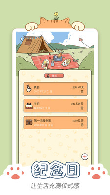 卡普喔手机版截图