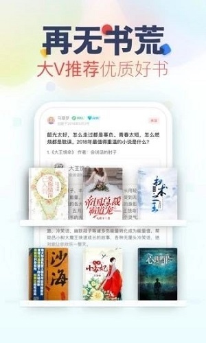 妙阅小说阅读器截图