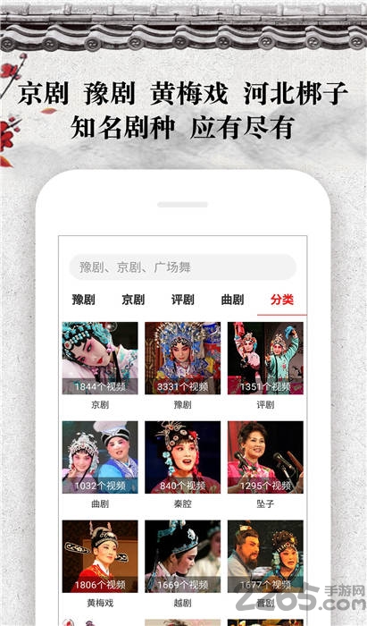 戏曲大观园下载软件