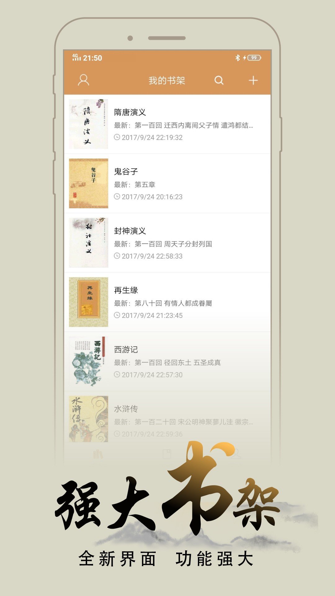 猴子阅读旧版本app