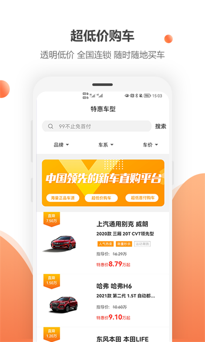 蔚车截图
