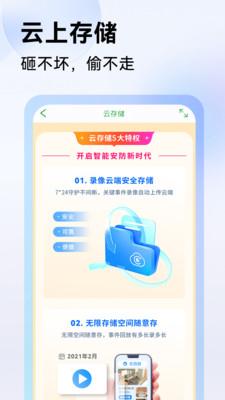 seetong手机版截图