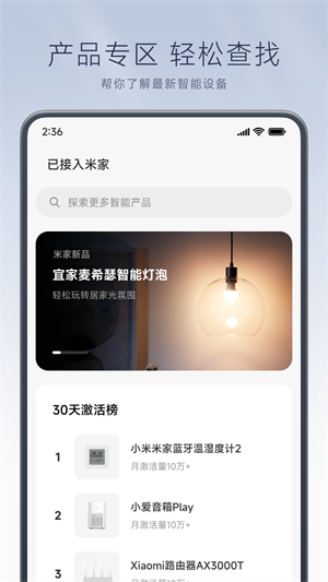 米家监控摄像头截图