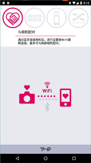 exilim connect截图