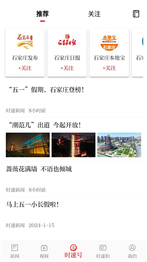 龙腾悦步截图