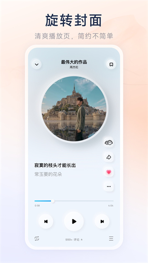 酷狗音乐简洁版(酷狗概念版)截图
