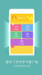 谷豆tv电视版截图