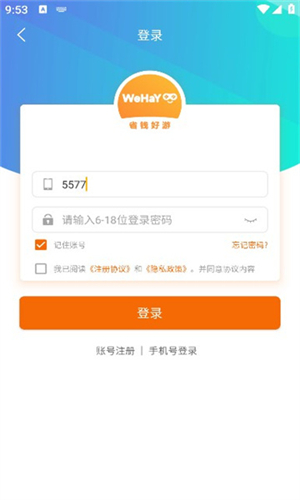WeHaYoo手游平台截图