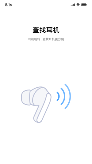 小米耳机小爱同学截图