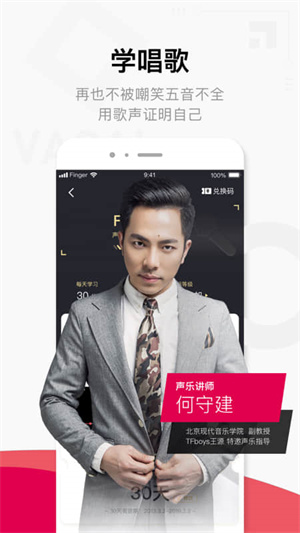 Fingerapp截图