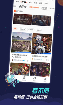 9游手游平台截图