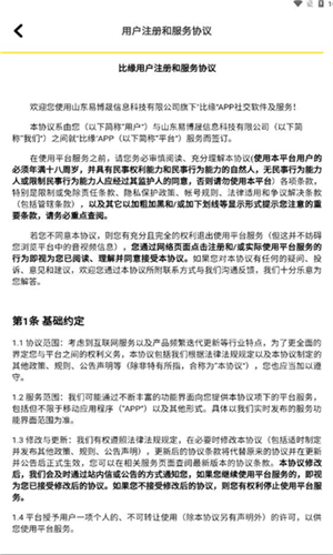 牵觅聊天截图