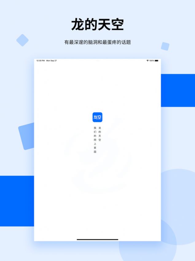 龙的天空论坛手机版截图