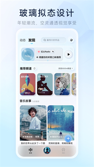 酷狗概念版官方截图