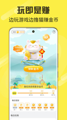 游好多最新版截图