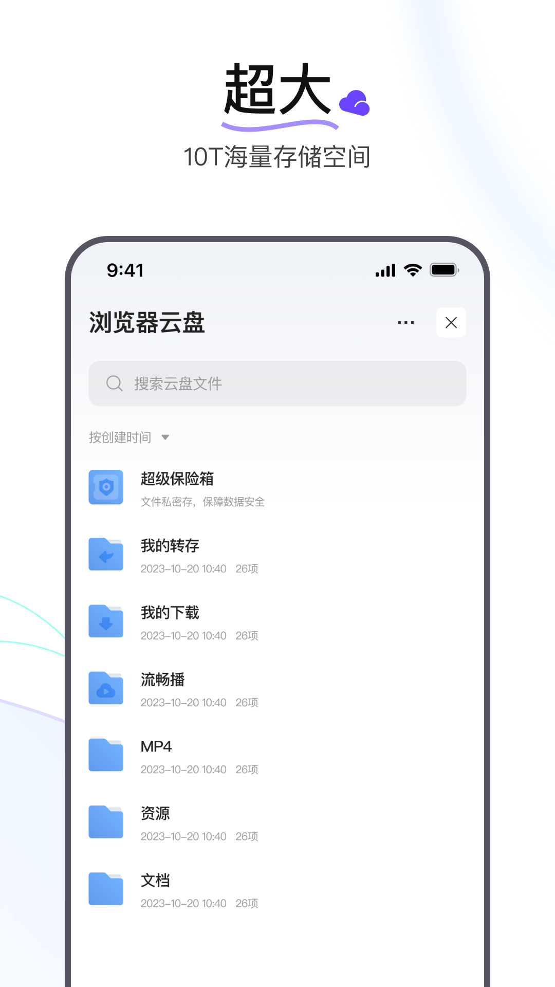 迅雷浏览器正版截图