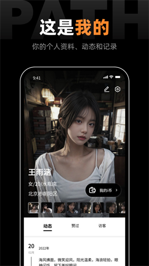 鹿径截图
