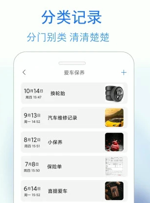 私密日记app