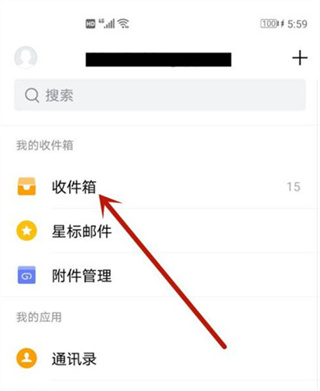 QQ邮箱app