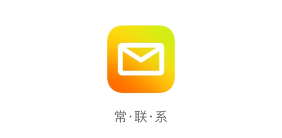 QQ邮箱app