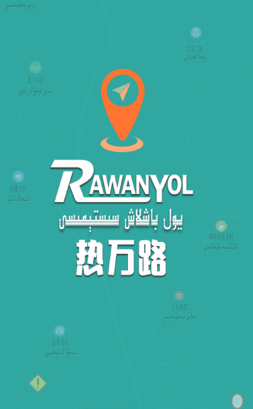 rawanyol导航app