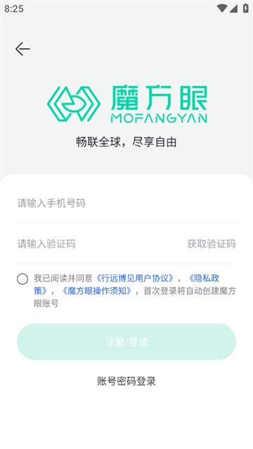 魔方眼app