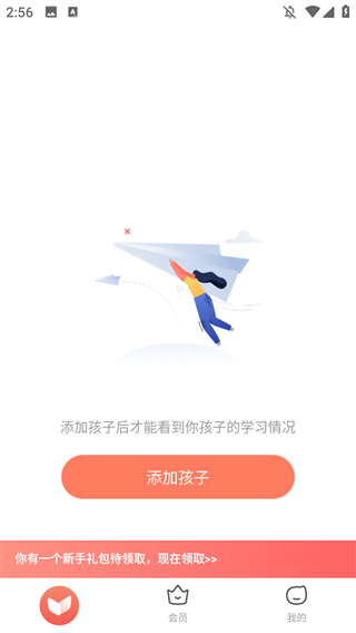 一起学家长通app