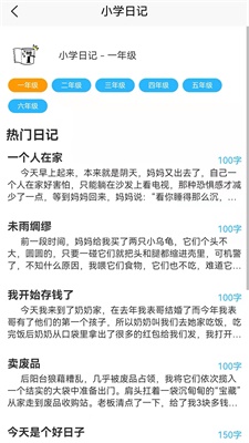 作文字条.jpg