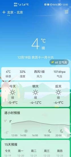 易风天气.jpg