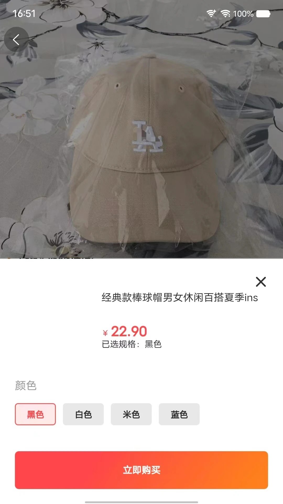 聚淘严选