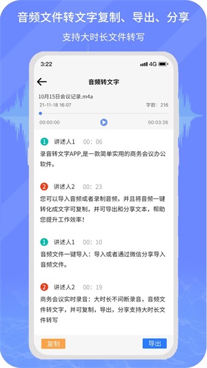 小明录音转文字.jpg