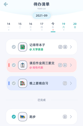 柠檬课程表教务系统app官方下载