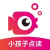 鲤鱼辅导(原小孩子点读)app