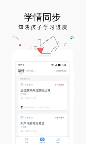 小盒家长截图